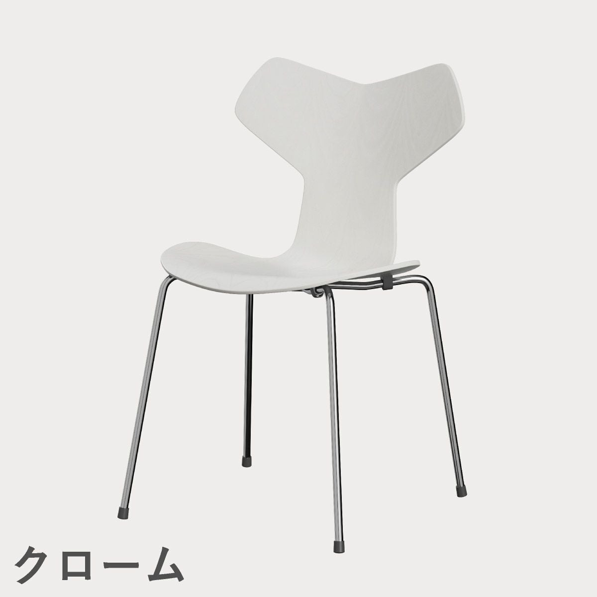 FRITZ HANSEN（フリッツ・ハンセン）GRANDPRIX（グランプリチェア） カラードアッシュ / ホワイト
