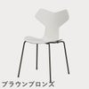 FRITZ HANSEN（フリッツ・ハンセン）GRANDPRIX（グランプリチェア） カラードアッシュ / ホワイト