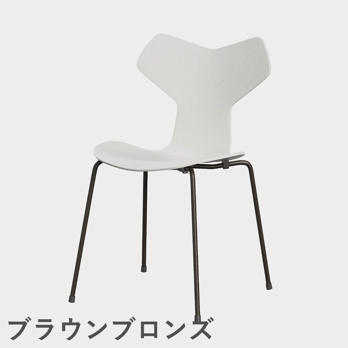 FRITZ HANSEN（フリッツ・ハンセン）GRANDPRIX（グランプリチェア） カラードアッシュ / ホワイト