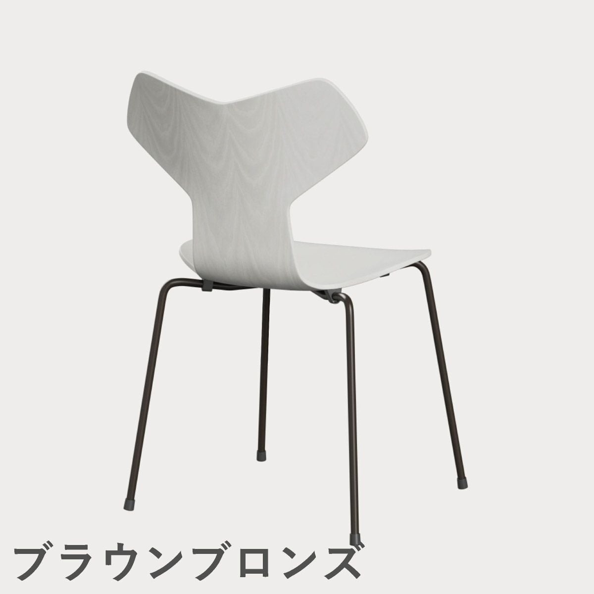 FRITZ HANSEN（フリッツ・ハンセン）GRANDPRIX（グランプリチェア） カラードアッシュ / ホワイト