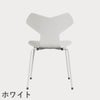 FRITZ HANSEN（フリッツ・ハンセン）GRANDPRIX（グランプリチェア） カラードアッシュ / ホワイト