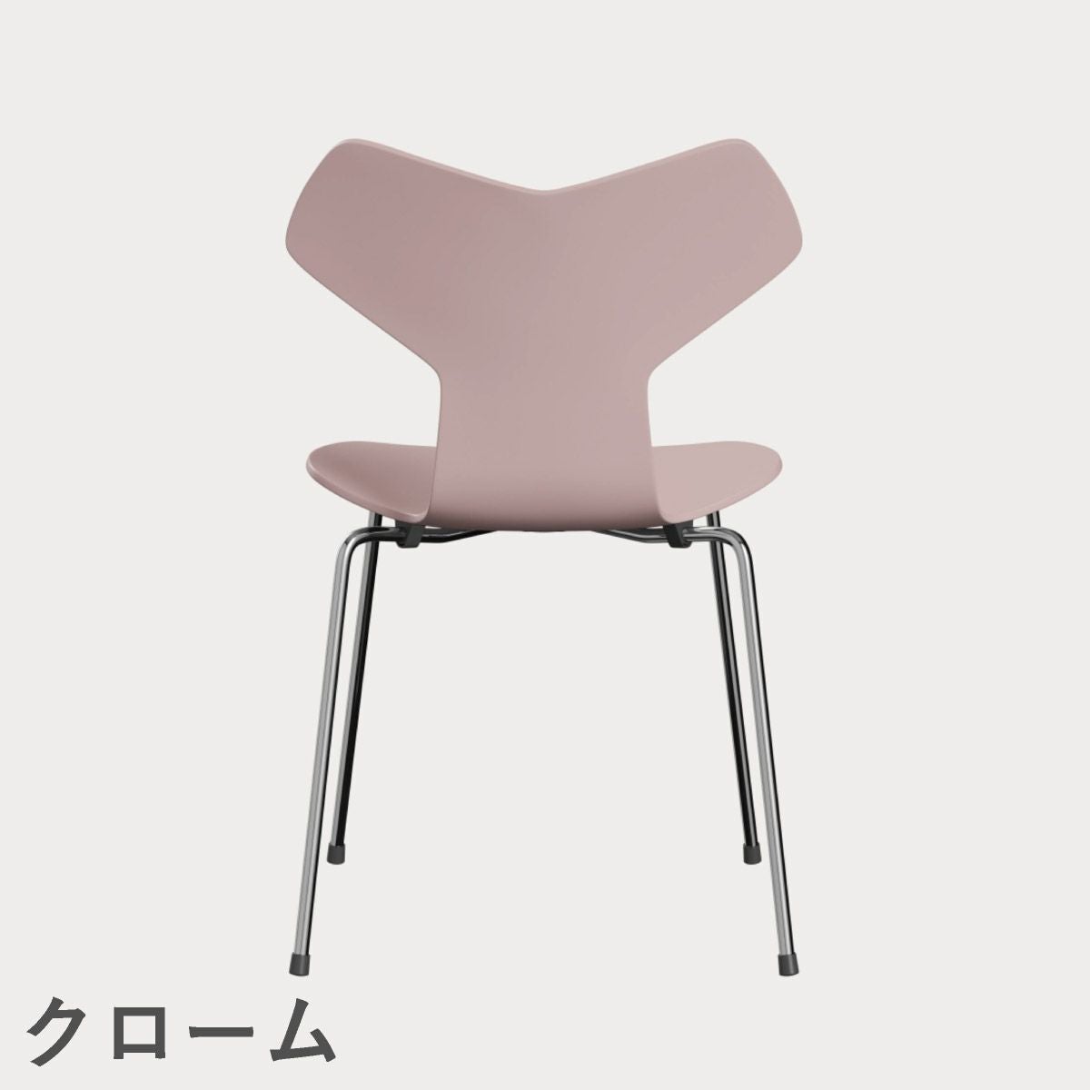 FRITZ HANSEN（フリッツ・ハンセン）GRANDPRIX（グランプリチェア） ラッカー / ペールローズ