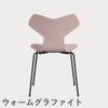 FRITZ HANSEN（フリッツ・ハンセン）GRANDPRIX（グランプリチェア） ラッカー / ペールローズ