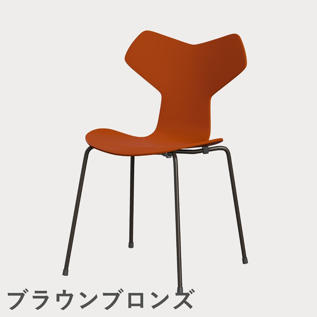 FRITZ HANSEN（フリッツ・ハンセン）GRANDPRIX（グランプリチェア） ラッカー / パラダイスオレンジ