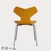 FRITZ HANSEN（フリッツ・ハンセン）GRANDPRIX（グランプリチェア） ラッカー / バーントイエロー