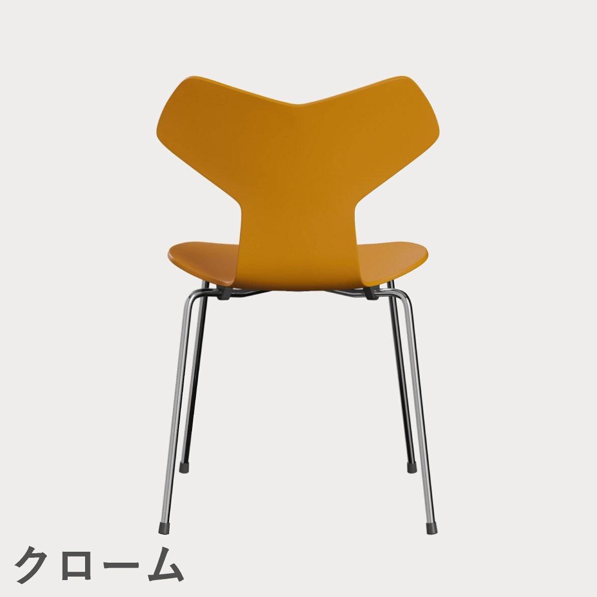 FRITZ HANSEN（フリッツ・ハンセン）GRANDPRIX（グランプリチェア） ラッカー / バーントイエロー