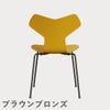FRITZ HANSEN（フリッツ・ハンセン）GRANDPRIX（グランプリチェア） ラッカー / トゥルーイエロー