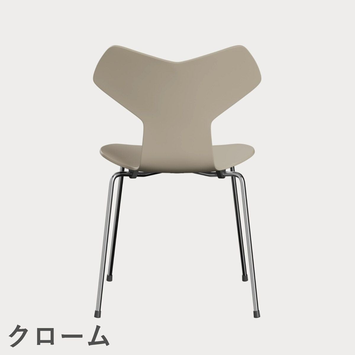 FRITZ HANSEN（フリッツ・ハンセン）GRANDPRIX（グランプリチェア） ラッカー / ライトベージュ