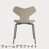 FRITZ HANSEN（フリッツ・ハンセン）GRANDPRIX（グランプリチェア） ラッカー / ライトベージュ