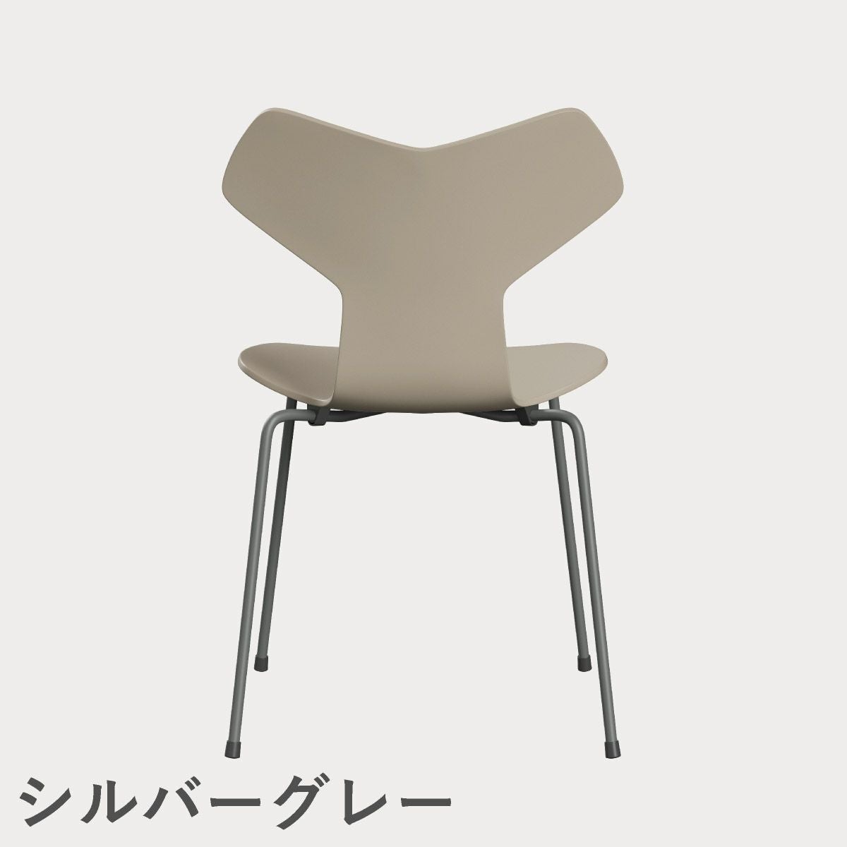 FRITZ HANSEN（フリッツ・ハンセン）GRANDPRIX（グランプリチェア） ラッカー / ライトベージュ
