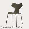 FRITZ HANSEN（フリッツ・ハンセン）GRANDPRIX（グランプリチェア） ラッカー / オリーブグリーン