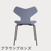 FRITZ HANSEN（フリッツ・ハンセン）GRANDPRIX（グランプリチェア） ラッカー / ラベンダーブルー