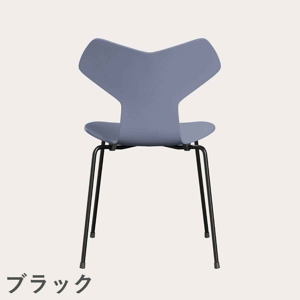 FRITZ HANSEN（フリッツ・ハンセン）GRANDPRIX（グランプリチェア） ラッカー / ラベンダーブルー