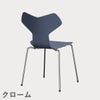 FRITZ HANSEN（フリッツ・ハンセン）GRANDPRIX（グランプリチェア） ラッカー / ダスクブルー