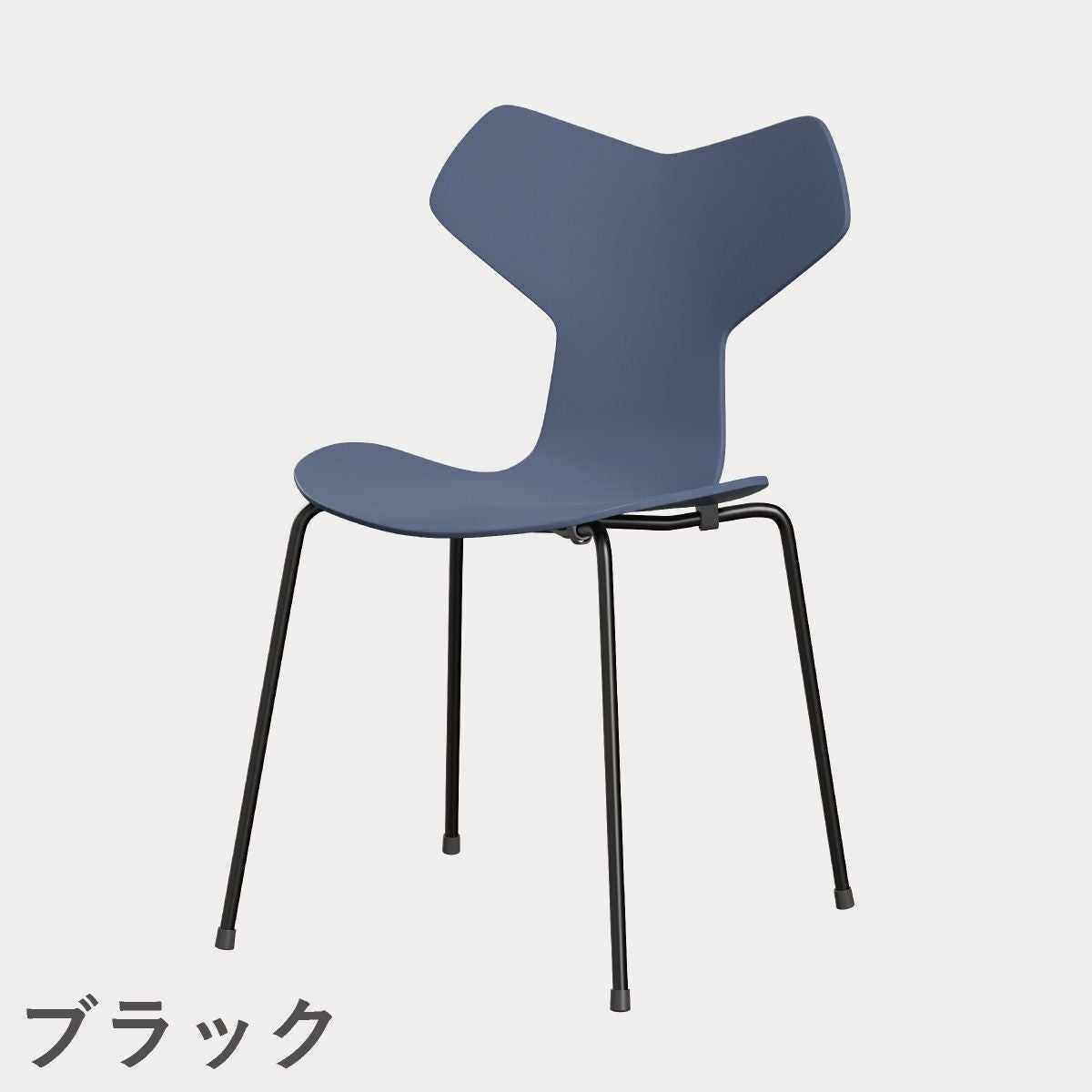 FRITZ HANSEN（フリッツ・ハンセン）GRANDPRIX（グランプリチェア） ラッカー / ダスクブルー