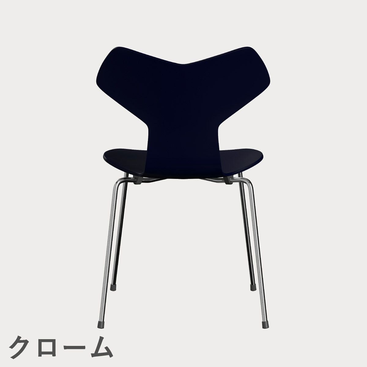 FRITZ HANSEN（フリッツ・ハンセン）GRANDPRIX（グランプリチェア） ラッカー / ミッドナイトブルー
