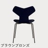FRITZ HANSEN（フリッツ・ハンセン）GRANDPRIX（グランプリチェア） ラッカー / ミッドナイトブルー