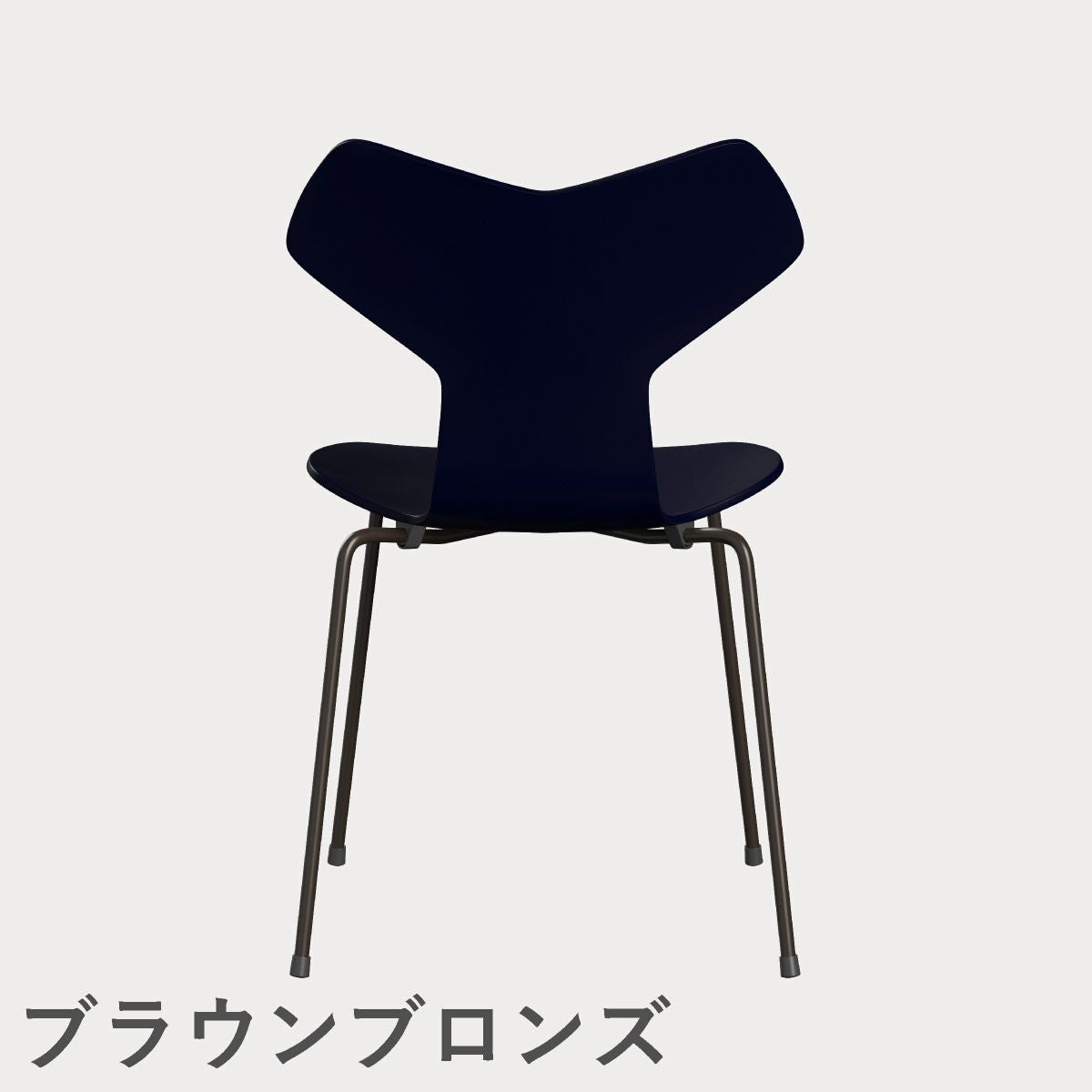 FRITZ HANSEN（フリッツ・ハンセン）GRANDPRIX（グランプリチェア） ラッカー / ミッドナイトブルー