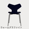 FRITZ HANSEN（フリッツ・ハンセン）GRANDPRIX（グランプリチェア） ラッカー / ミッドナイトブルー