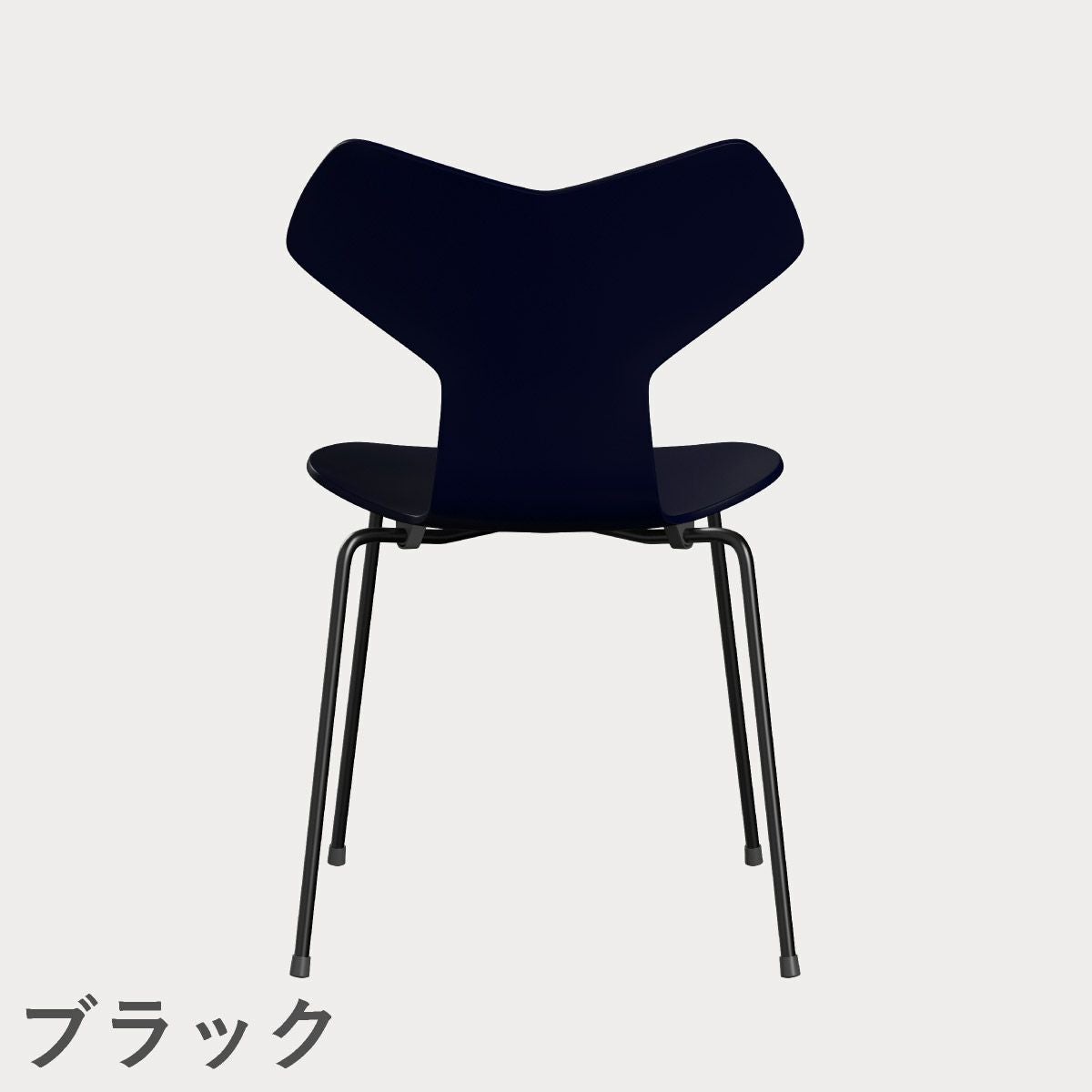 FRITZ HANSEN（フリッツ・ハンセン）GRANDPRIX（グランプリチェア） ラッカー / ミッドナイトブルー
