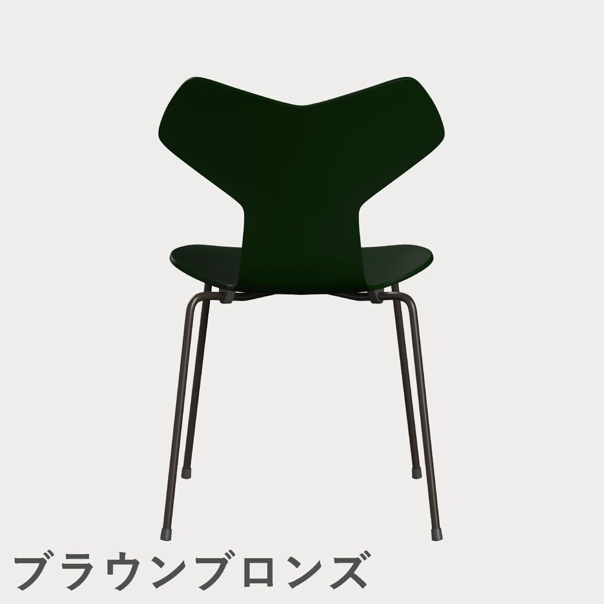 FRITZ HANSEN（フリッツ・ハンセン）GRANDPRIX（グランプリチェア） ラッカー / エバーグリーン
