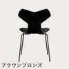 FRITZ HANSEN（フリッツ・ハンセン）GRANDPRIX（グランプリチェア） ラッカー / ブラック