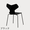 FRITZ HANSEN（フリッツ・ハンセン）GRANDPRIX（グランプリチェア） ラッカー / ブラック