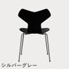 FRITZ HANSEN（フリッツ・ハンセン）GRANDPRIX（グランプリチェア） ラッカー / ブラック