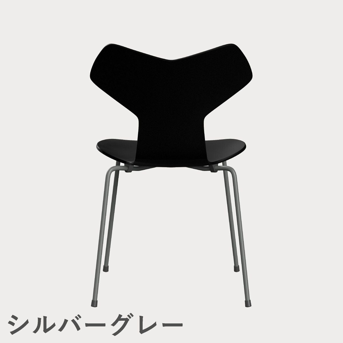 FRITZ HANSEN（フリッツ・ハンセン）GRANDPRIX（グランプリチェア） ラッカー / ブラック