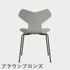 FRITZ HANSEN（フリッツ・ハンセン）GRANDPRIX（グランプリチェア） ラッカー / ナイングレー