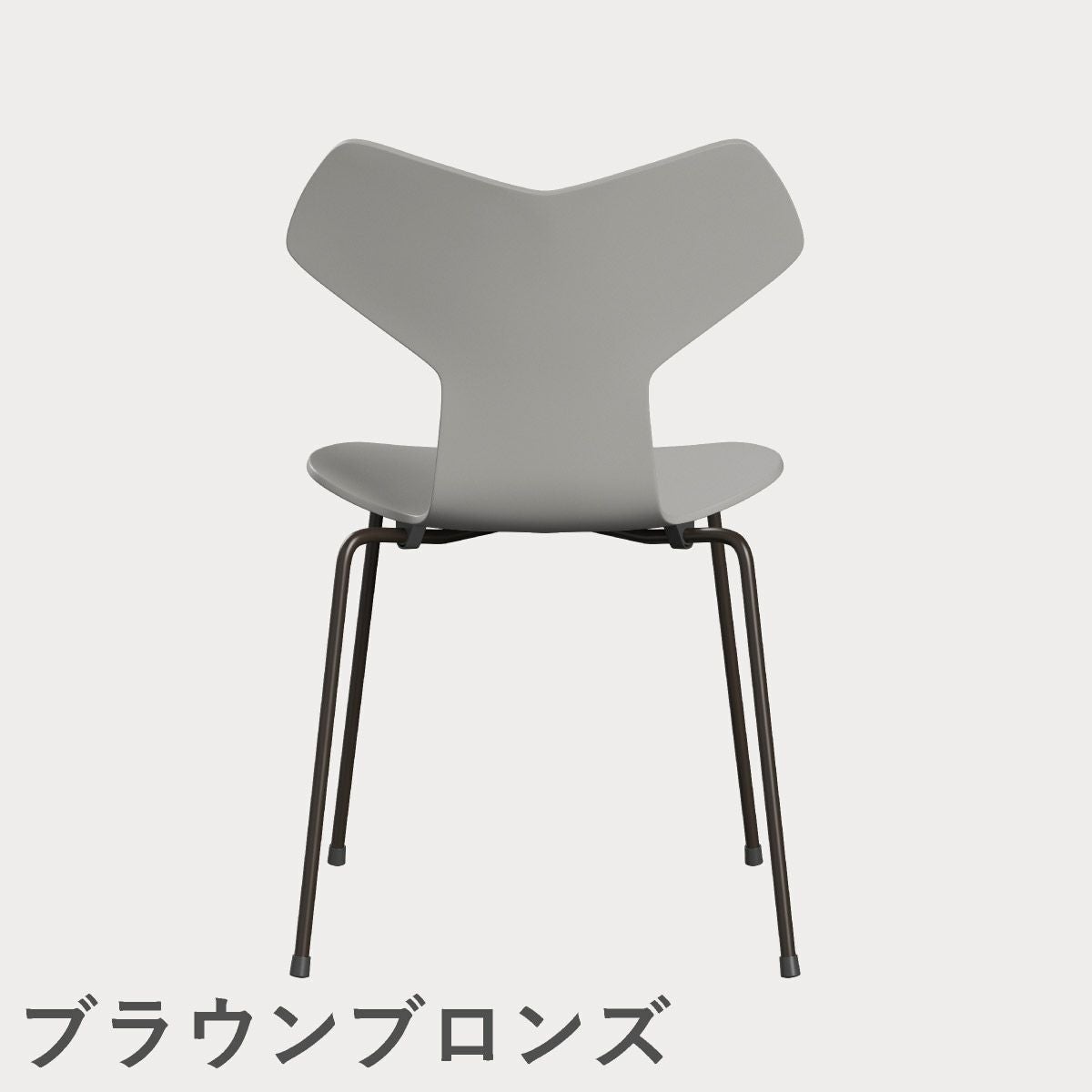 FRITZ HANSEN（フリッツ・ハンセン）GRANDPRIX（グランプリチェア） ラッカー / ナイングレー