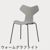 FRITZ HANSEN（フリッツ・ハンセン）GRANDPRIX（グランプリチェア） ラッカー / ナイングレー