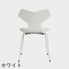 FRITZ HANSEN（フリッツ・ハンセン）GRANDPRIX（グランプリチェア） ラッカー / ホワイト