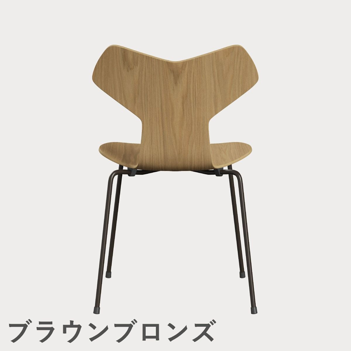 FRITZ HANSEN（フリッツ・ハンセン）GRANDPRIX（グランプリチェア） クリアラッカー / オーク
