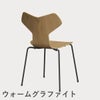 FRITZ HANSEN（フリッツ・ハンセン）GRANDPRIX（グランプリチェア） クリアラッカー / オーク