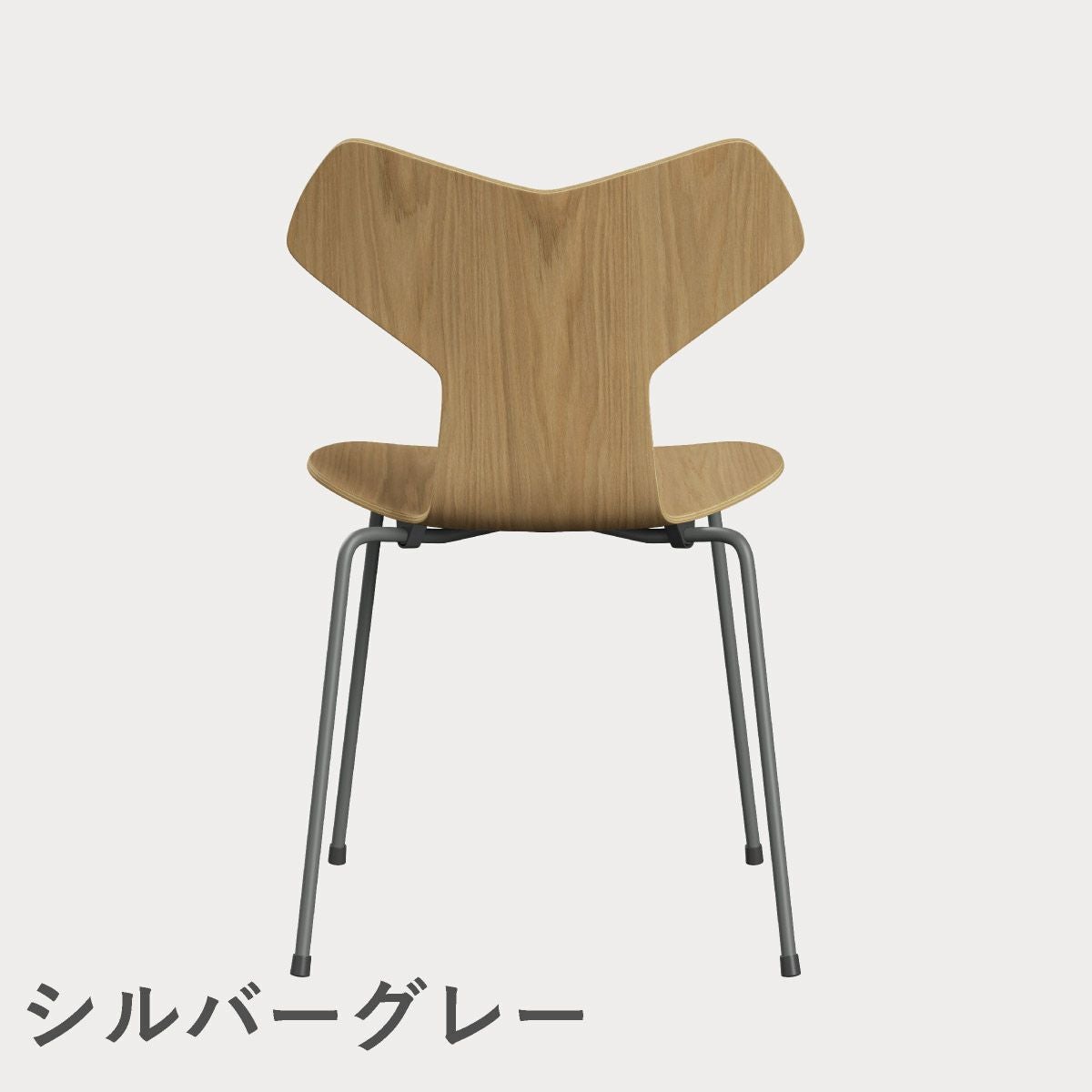 FRITZ HANSEN（フリッツ・ハンセン）GRANDPRIX（グランプリチェア） クリアラッカー / オーク