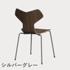 FRITZ HANSEN（フリッツ・ハンセン）GRANDPRIX（グランプリチェア） クリアラッカー / ウォルナット