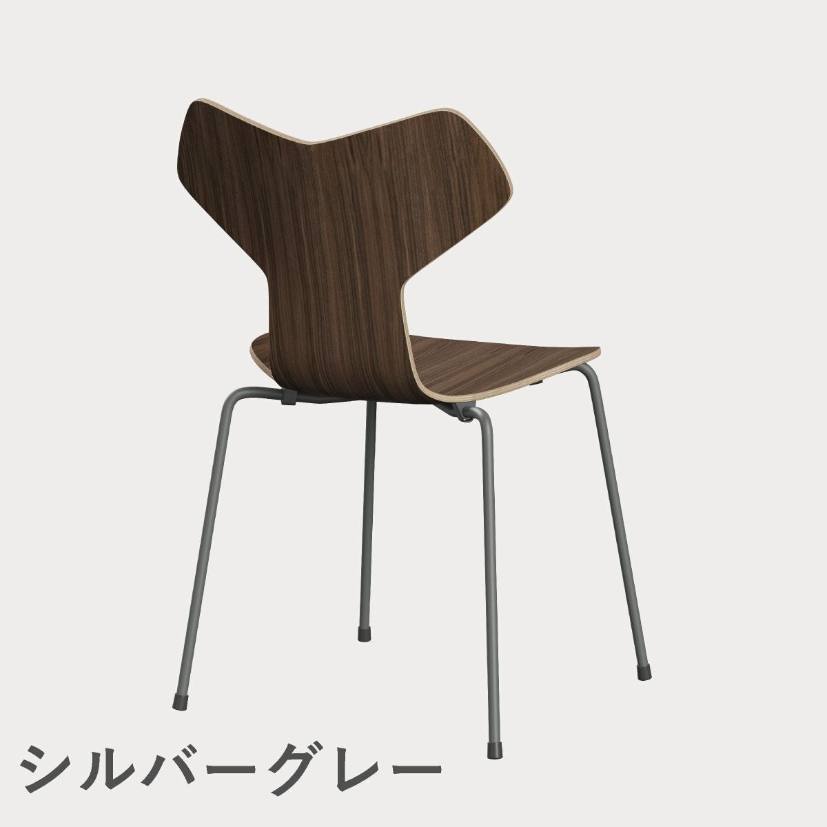 FRITZ HANSEN（フリッツ・ハンセン）GRANDPRIX（グランプリチェア） クリアラッカー / ウォルナット