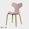 FRITZ HANSEN（フリッツ・ハンセン）GRANDPRIX（グランプリチェア）ウッドレッグ カラードアッシュ / ペールローズ
