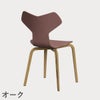 FRITZ HANSEN（フリッツ・ハンセン）GRANDPRIX（グランプリチェア）ウッドレッグ カラードアッシュ / ワイルドローズ