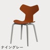 FRITZ HANSEN（フリッツ・ハンセン）GRANDPRIX（グランプリチェア）ウッドレッグ カラードアッシュ / パラダイスオレンジ