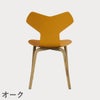 FRITZ HANSEN（フリッツ・ハンセン）GRANDPRIX（グランプリチェア）ウッドレッグ カラードアッシュ / バーントイエロー