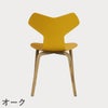 FRITZ HANSEN（フリッツ・ハンセン）GRANDPRIX（グランプリチェア）ウッドレッグ カラードアッシュ / トゥルーイエロー