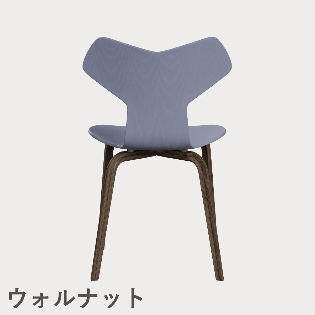 FRITZ HANSEN（フリッツ・ハンセン）GRANDPRIX（グランプリチェア）ウッドレッグ カラードアッシュ / ラベンダーブルー