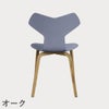 FRITZ HANSEN（フリッツ・ハンセン）GRANDPRIX（グランプリチェア）ウッドレッグ カラードアッシュ / ラベンダーブルー
