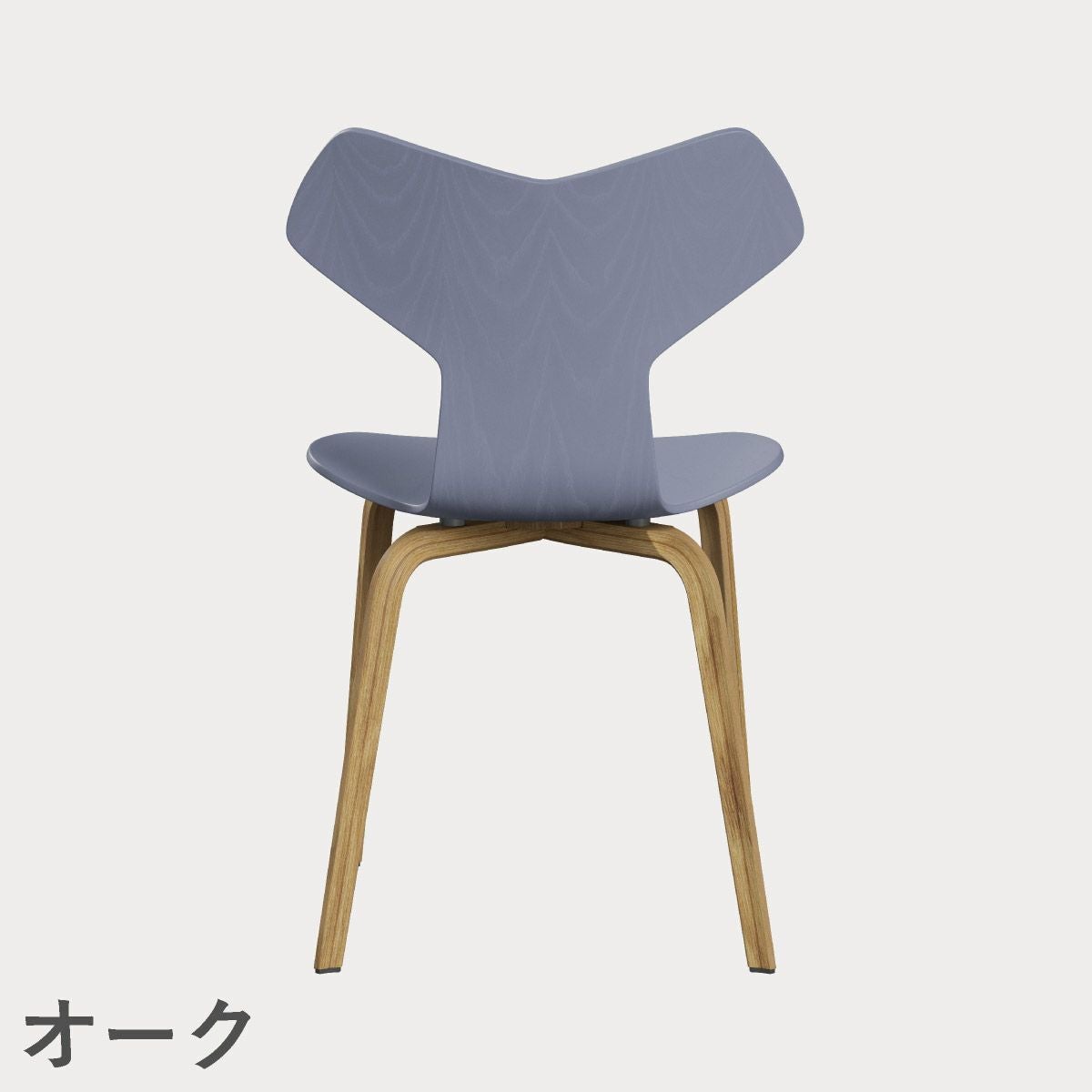 FRITZ HANSEN（フリッツ・ハンセン）GRANDPRIX（グランプリチェア）ウッドレッグ カラードアッシュ / ラベンダーブルー