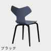 FRITZ HANSEN（フリッツ・ハンセン）GRANDPRIX（グランプリチェア）ウッドレッグ カラードアッシュ / ダスクブルー