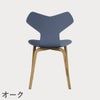FRITZ HANSEN（フリッツ・ハンセン）GRANDPRIX（グランプリチェア）ウッドレッグ カラードアッシュ / ダスクブルー
