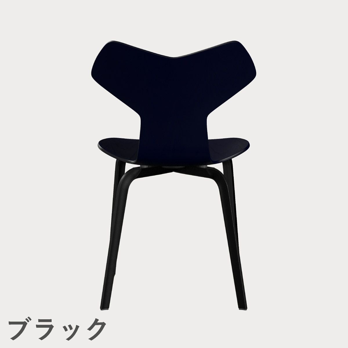 FRITZ HANSEN（フリッツ・ハンセン）GRANDPRIX（グランプリチェア）ウッドレッグ カラードアッシュ / ミッドナイトブルー