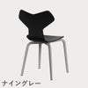 FRITZ HANSEN（フリッツ・ハンセン）GRANDPRIX（グランプリチェア）ウッドレッグ カラードアッシュ / ブラック